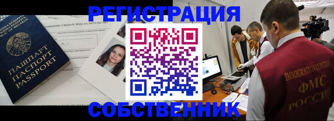 прописка поиск в Валуйках