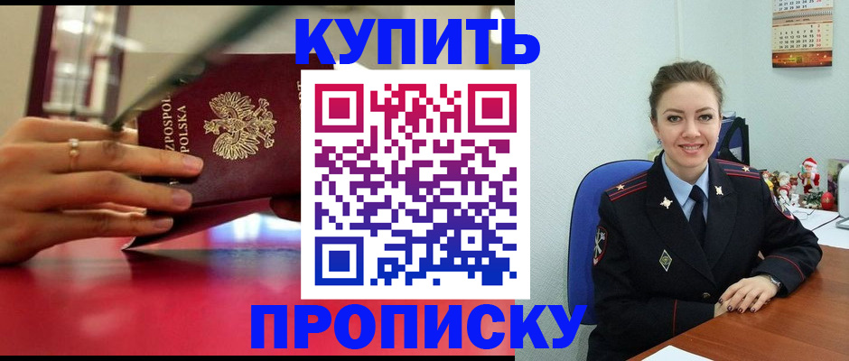 временная регистрация адрес в Валуйках