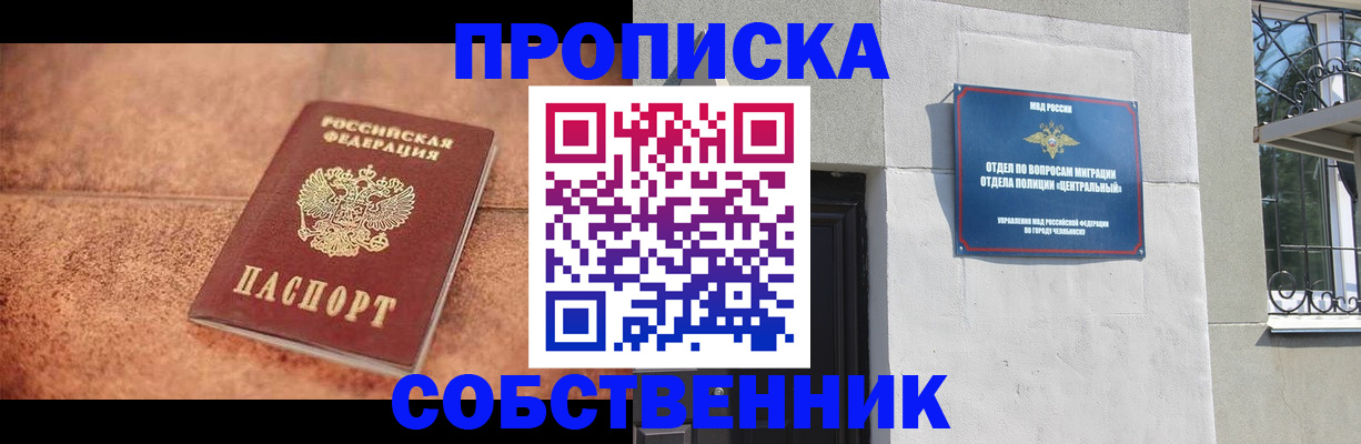 миграционный учет в Валуйках